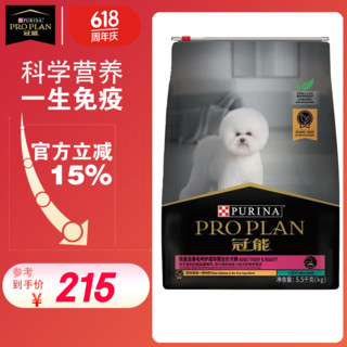 PRO PLAN 冠能 狗粮成犬小型犬挑食与美毛挑食5.5kg