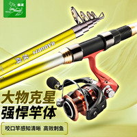 狼王鱼竿2.4米拔群海竿套装超硬海杆远投竿炮竿甩竿海钓竿纺车轮钓鱼竿大物钓竿渔具