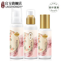 老中医宛丽祛斑霜美白补水淡斑护肤品套装 淡化黑色素黄褐斑雀斑老年斑 洗面奶+爽肤水+乳