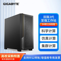 技嘉 GIGABYTE双路服务器至强3代铂金8383C/8375C仿真计算科学计算有限元计算塔式工作站主机 双路铂金8375C 2.9G 64核128线程 512G内存/1T固态/集显