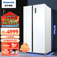 Panasonic 松下 冰箱632升双开门90°悬停风冷无霜磨砂玻璃面板白色优选冰箱 磨砂白 632L