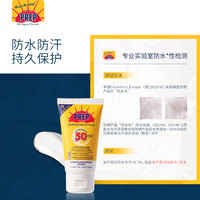 Prep意大利小太阳高倍防晒霜SPF50防水防汗党防紫外线隔离