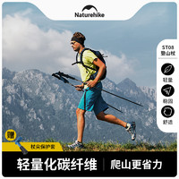 88VIP：Naturehike 挪客碳纤维登山杖四节折叠碳素超轻徒步越野手杖行山杖