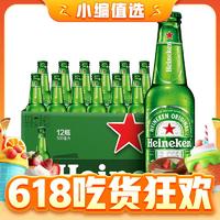 Heineken 喜力 经典系列啤酒 500ml*12瓶 赠蓝牙键盘+星银500mL*8罐+开瓶器*4