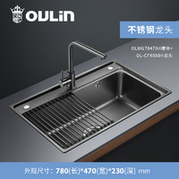 OULIN 欧琳 水槽单槽纳米易清洁洗碗槽78470H 洗菜盆池家用黑色水槽