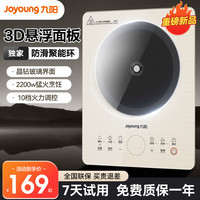 九阳晶钻系列 家用电磁炉 2200W大功率 电磁灶火锅炉 爆炒电磁炉 C22S-N212