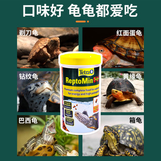 德彩龟粮发色水龟黄喉草龟粮超级增色半水龟蛋龟饲料Super龟粮