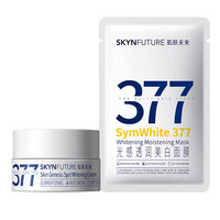 肌肤未来(SKYNFUTURE)肌源护肤旅行装淡化斑点滋润护肤套装便携出游520 面霜6.5g+面膜1片