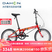 DAHON 大行 折叠自行车20寸8速单车大行P8KBC083 红色