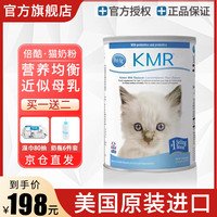 倍酷奶粉PetAg美国猫奶粉美国KMR猫奶粉猫咪虚弱营养补充奶粉非羊奶粉 1罐 340g 【临期至9月】