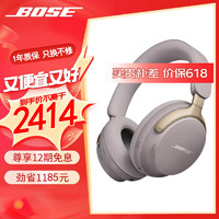 BOSE 博士 QuietComfort头戴式蓝牙耳机bose700二代主动降噪 消噪Ultra-沙丘灰