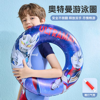泰芬乐奥特曼游泳圈儿童洗澡戏水玩具男孩加厚防侧翻救生圈下圈初学者泳池游泳装备六一儿童节