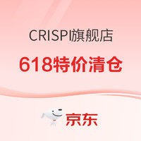 值选、促销活动：京东CRISPI旗舰店，618多重特惠！