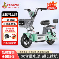 凤凰（Phoenix）电动车新国标电动自行车男女士小型电车助力代步成人电瓶车 清新绿 (车架)无电池、礼包
