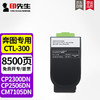 印先生CTL-300HK大容黑色粉盒 适用奔图CTL-300粉盒CP2300DN/CP2506DN Plus/CM7105DN打印机硒鼓