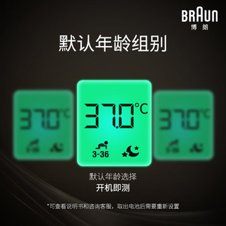 BRAUN 博朗 IRT6525WE 耳温枪