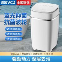 百亿补贴：VCJ 大容量洗衣机 迷你小型半自动家用波轮洗衣机 6.5kg