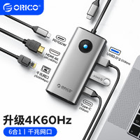 奥睿科（ORICO）Type-C扩展坞拓展HDMI转接头PD充电USB分线器适用苹果macbook电脑ipad转换器华为PW11-6PCR灰