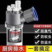 米良品厨房下水排水管三通接头防臭多功能洗碗机净水器集成下水器 集成下水器(75/50/40管)