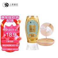 上鸪蜜匠 蜂蜜百花蜜百花蜂蜜山花蜜山花蜂蜜挤压便携装蜂蜜不漏蜜不沾蜜不浪费360g/瓶
