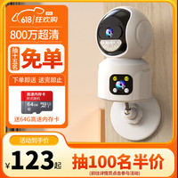 小霸王监控器家用360度无死角带夜视全景手机远程家庭摄像头室内自动旋转云台高清无线wifi网络可对讲