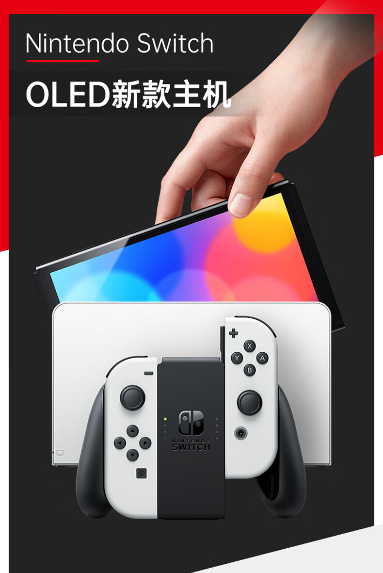 nintendo 任天堂 switch oled 游戏主机 日版 白色