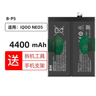 真科适用 vivo iQOO NEO5SE手机电池 neo5s活力电板 V2055A更换全新大容量 iQOO NEO5/V2055A（B-P5）