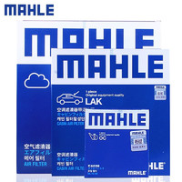 MAHLE 马勒 大众小保养滤清器套装/滤芯/格