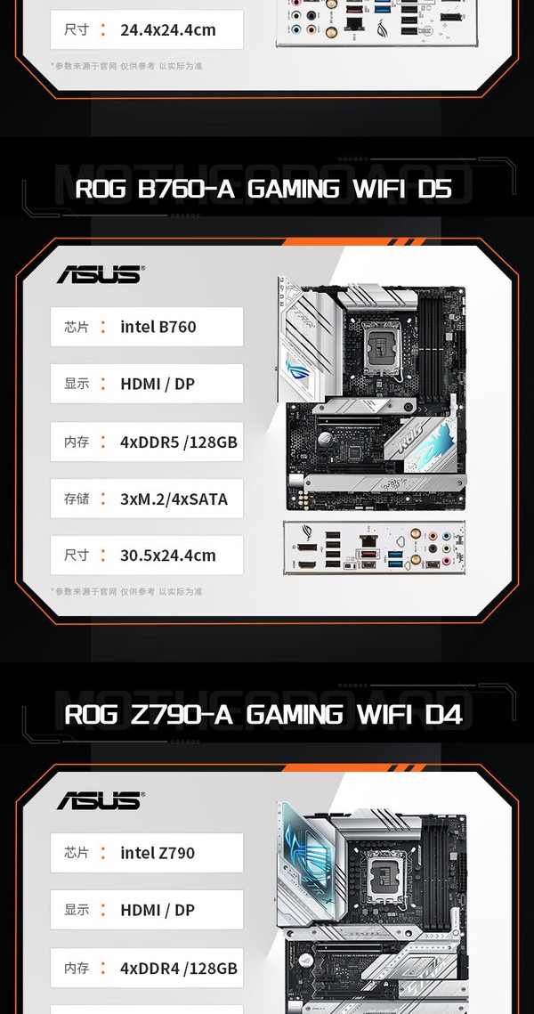 华硕b760参数