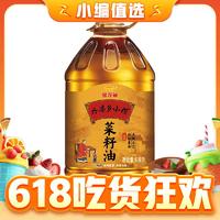 今日必买：金龙鱼 外婆乡小榨 菜籽油 6.18L