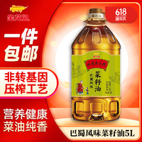 金龙鱼 龙鱼食用油 非转压榨 外婆乡小榨巴蜀风味菜籽油5L 1桶