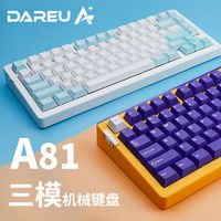 Dareu 达尔优 A81三模机械键盘客制化无钢Gasket结构游戏有线蓝牙75配列