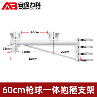 安保力科 监控摄像头支架加长室外双头高速球机横臂水泥柱抱柱电线杆抱箍墙角壁装 双头一球机抱柱支架 60cm