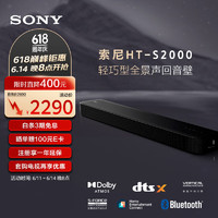 SONY 索尼 ONY 索尼 HT-S2000 3.1声道 轻巧型全景声回音壁 一键环绕 家庭影院 Soundbar
