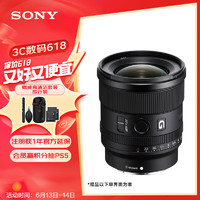 SONY 索尼 ONY 索尼 FE 20mm F1.8 G 广角定焦镜头 索尼FE卡口 67mm
