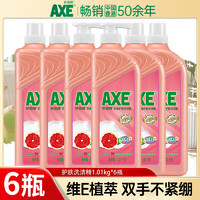 AXE斧头牌洗洁精护肤1.01kg柠檬家用大瓶整箱 【6瓶】西柚