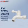 LESSO 联塑 PVC-U给水配件 4分/6分 PVC-U滤网水龙头 DN20/4分