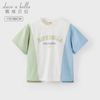 戴维贝拉（DAVE＆BELLA）中大童短袖t恤纯棉男童上衣拼色儿童衣服2024夏装男孩打底衫 白色 120cm(身高110-120cm)