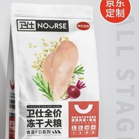 NOURSE 卫仕 通用型全阶段犬粮 食荟冻干犬粮 2.5kg*6