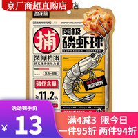 渔家翁 5小包）渔家翁南极磷虾球香辣味烧烤味即食海鲜虾肉儿童小吃 磷虾球香辣味X1