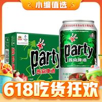 88VIP：燕京啤酒 8度party听装黄啤330ml*24罐整箱特价优惠工厂直发