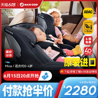 MAXI-COSI 迈可适 Maxicosi迈可适安全座椅Mica0-4岁360度旋转儿童车载汽车通用婴儿