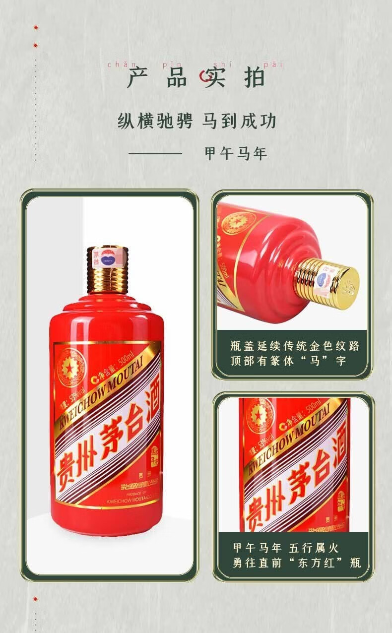 MOUTAI/茅台辛丑牛年生肖纪念酒白酒500ml 【报价价格评测怎么样】-什么