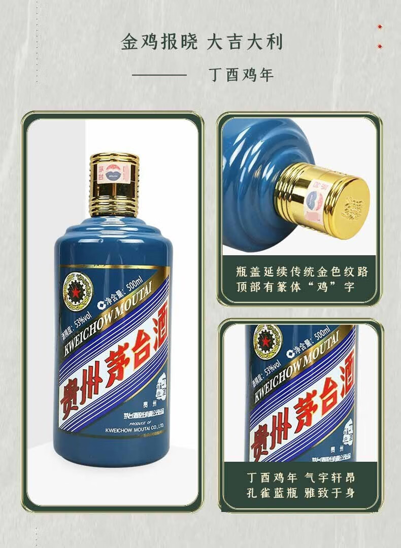 MOUTAI/茅台辛丑牛年生肖纪念酒白酒500ml 【报价价格评测怎么样】-什么