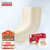 TAIPATEX AIPATEX泰国原装进口95%特拉雷乳胶枕头高低透气款 单只礼盒装40*60cm