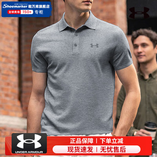 安德玛（Under Armour）Polo衫男2024夏季针织透气运动半截袖休闲商务短袖t恤男 浅灰色【舒适·亲肤】 【正式得体】 M【170】 体重120~140斤左右