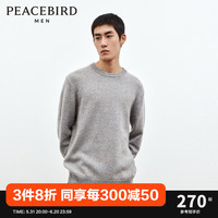 太平鸟男装 休闲毛衣冬季花纱肌理毛衣舒适柔软男士毛衫 灰色(合体) XL