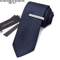 诺斯.马丁 真丝领带男士商务职场日常礼盒装含领带夹 深蓝MDL1007