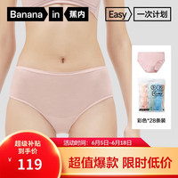 蕉内女士一次性内裤日抛棉里贴EO灭菌出差旅行免洗女生三角裤28条装