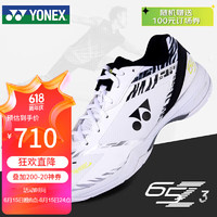 YONEX 尤尼克斯 羽毛球鞋比赛全能型SHB65Z3KME白虎纹42码
